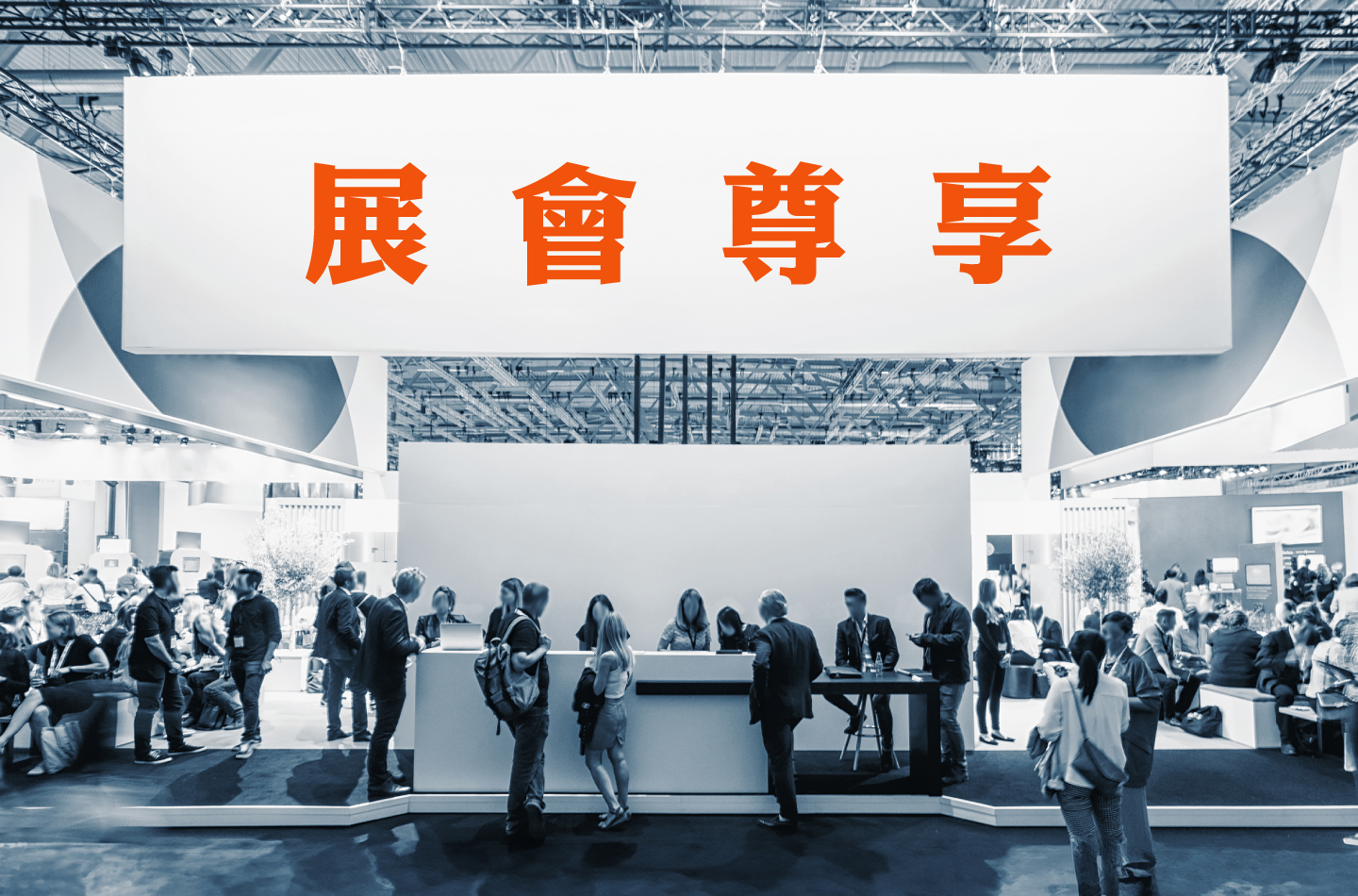 trade fair