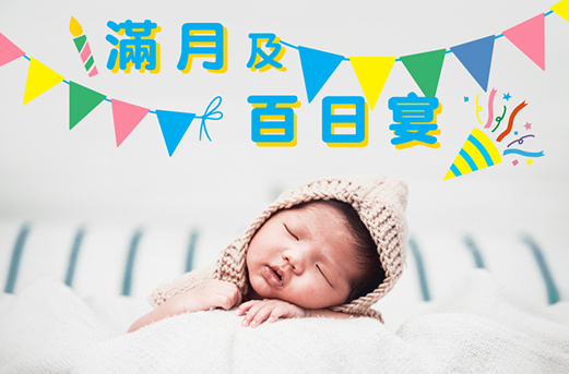 滿月