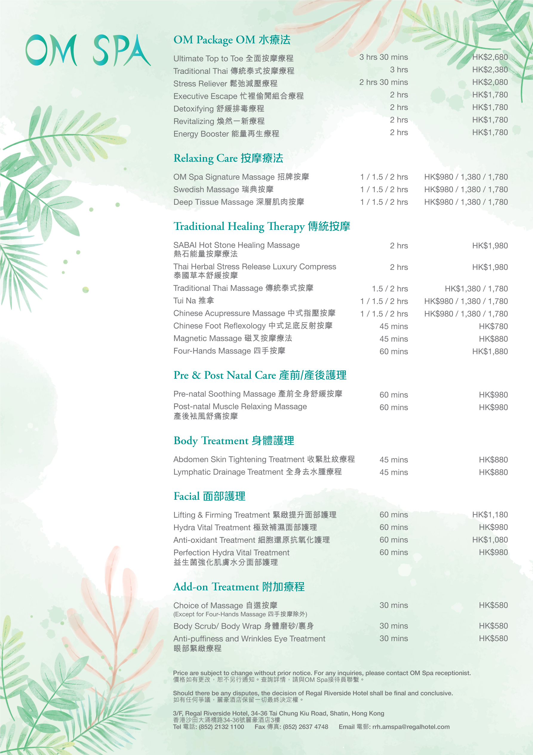 spa menu