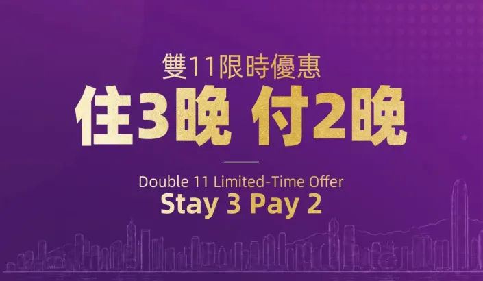 Double 11_regal